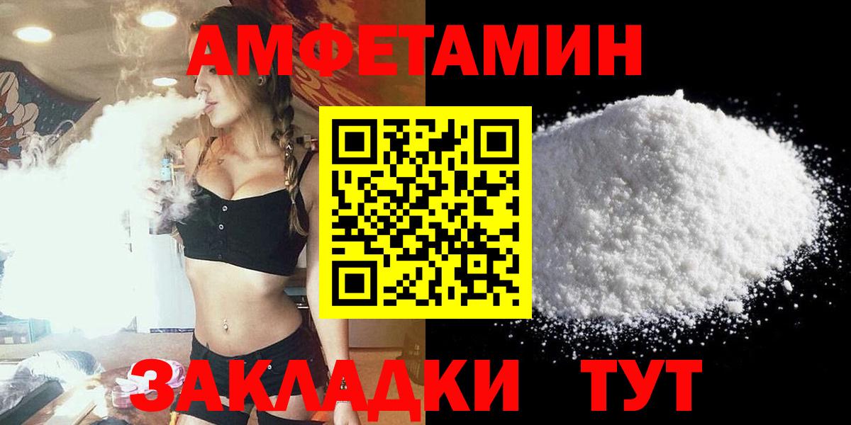 Amphetamine Розовый  Амфетамин  Набережные Челны  Вход с VPN 