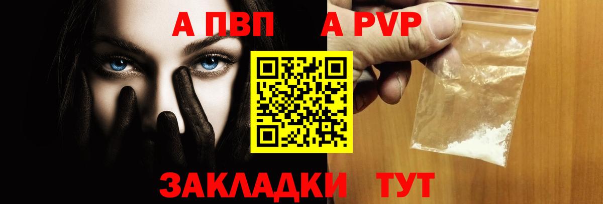 Alfa_PVP крисы CK Набережные Челны