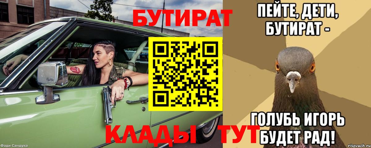 Бутират бутандиол Набережные Челны