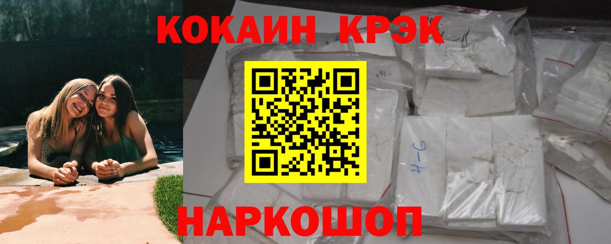 Кокаин 97% Набережные Челны