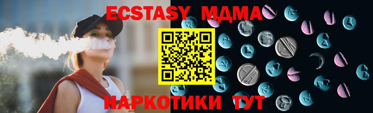 Ecstasy Cube  ЭКСТАЗИ диски  Набережные Челны  MEGA   Вход с VPN  Экстази 