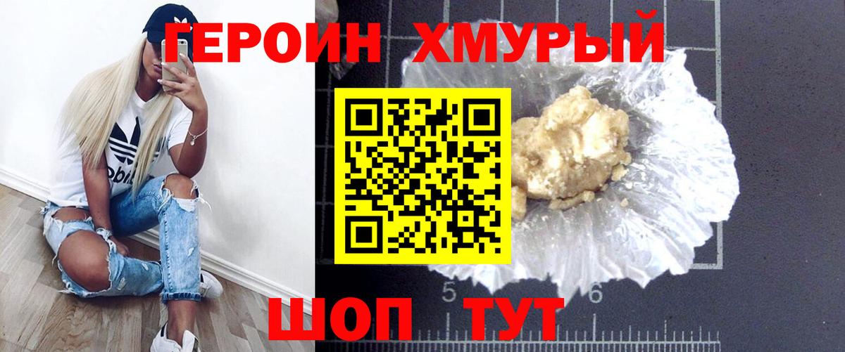 Набережные Челны  ГЕРОИН VHQ  Вход с VPN 
