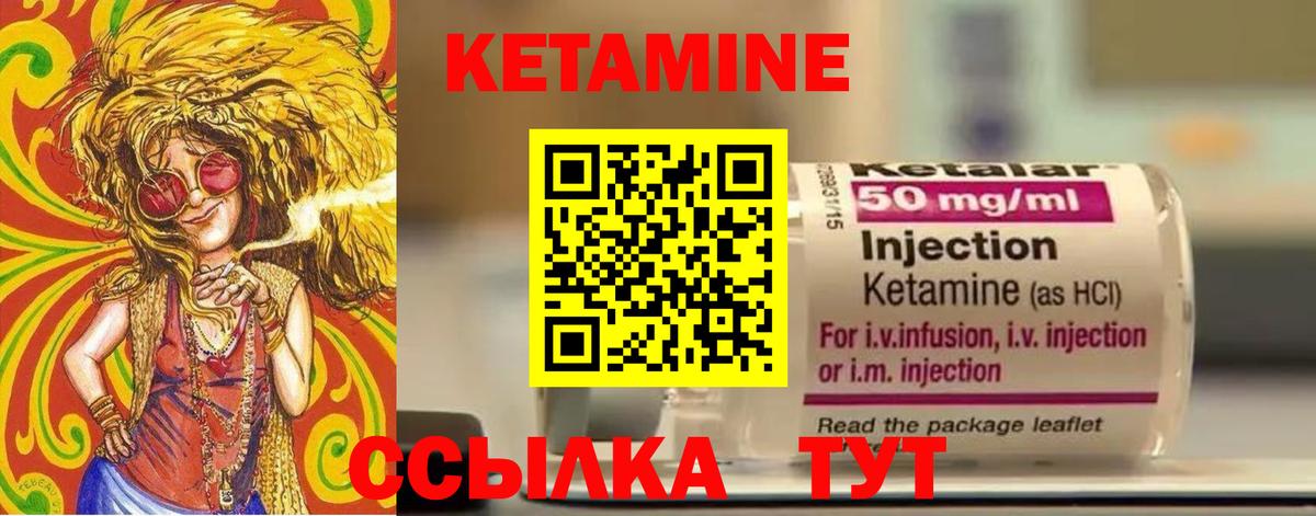 Кетамин ketamine  Вход с VPN  Набережные Челны  Кетамин ketamine 