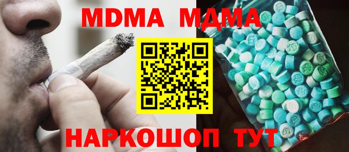 MDMA VHQ  Вход с VPN  Набережные Челны  MDMA Molly 