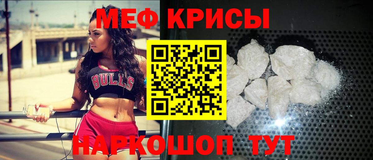 МЕФ  Вход с VPN  МЕФ  МЕФ 4 MMC  Набережные Челны  МЯУ-МЯУ мука 