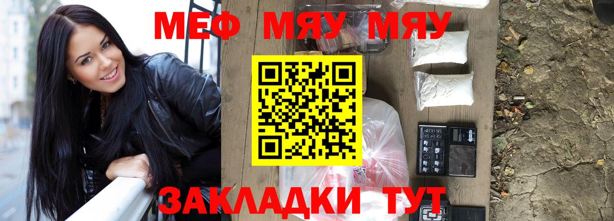 Меф Набережные Челны