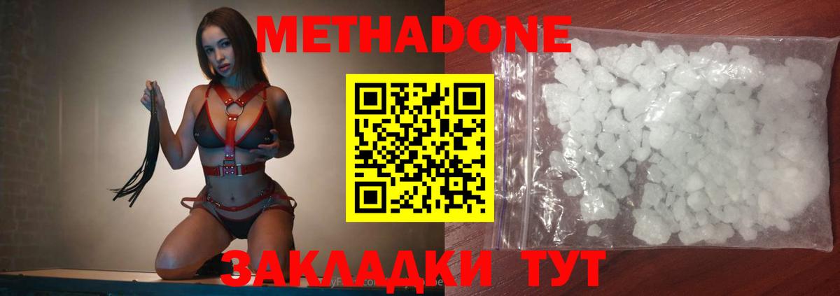 Набережные Челны  МЕТАДОН мёд  Метадон VHQ  mega рабочий сайт  Вход с VPN 