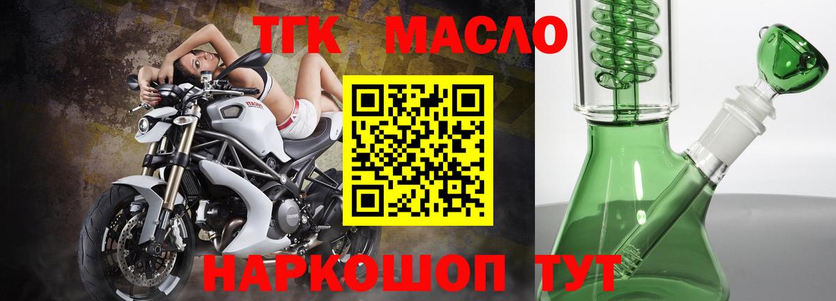 ТГК вейп с тгк Набережные Челны