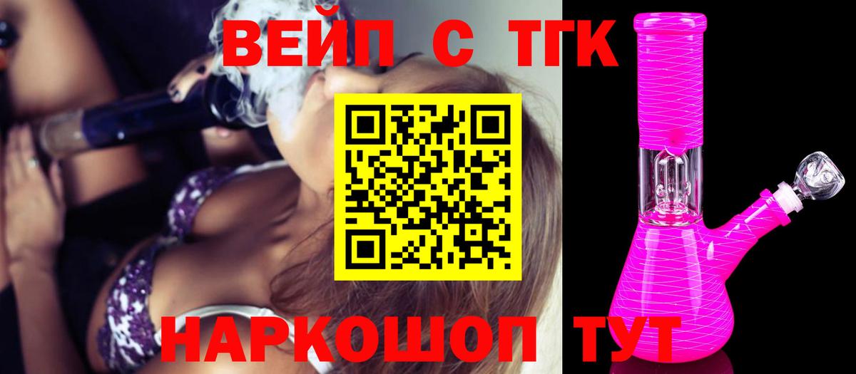 Дистиллят ТГК жижа  купить наркотики сайты  Вход с VPN  Набережные Челны  Дистиллят ТГК THC oil 